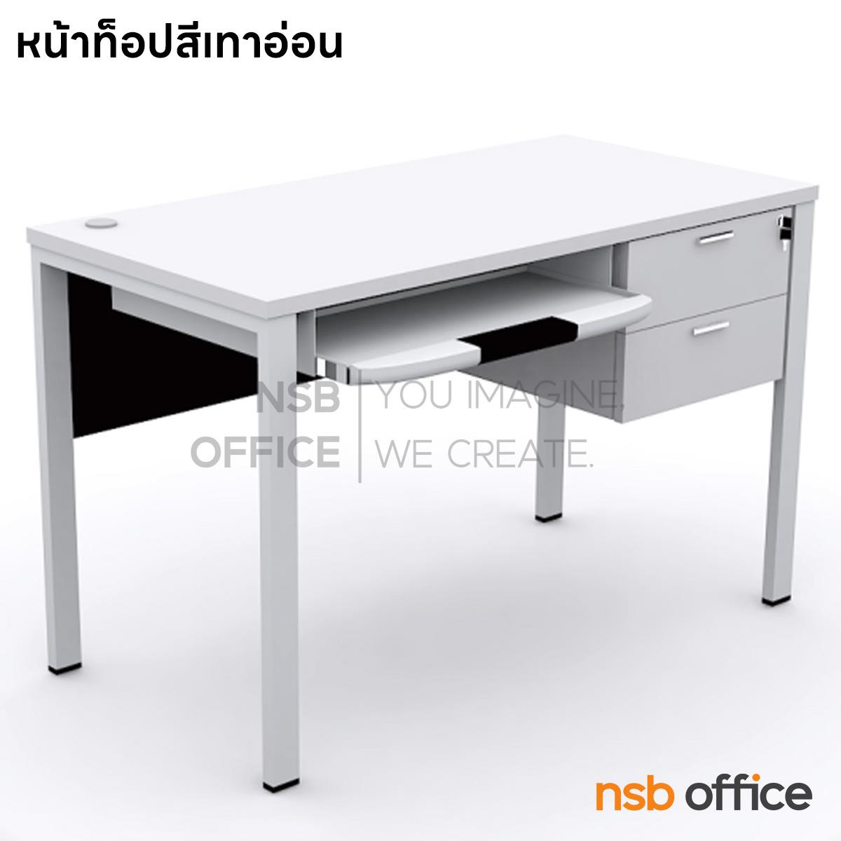 A10A143:โต๊ะคอมพิวเตอร์และปริ้นเตอร์ รุ่น Axel (แอ็กเซล) ขนาด 120W cm.  ขาเหล็ก