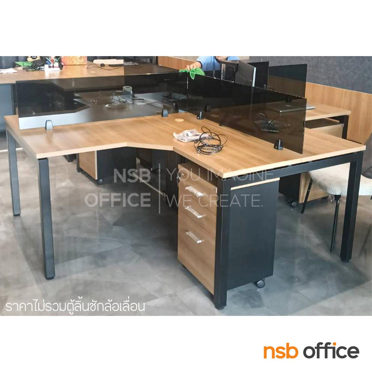 โต๊ะทำงานกลุ่มตัวแอล 4 ที่นั่ง  ขนาด 240W*240D cm. ขาเหล็กกล่อง