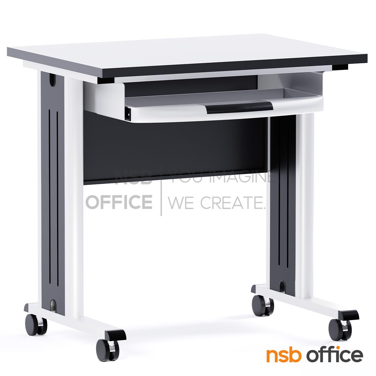 โต๊ะคอมพิวเตอร์ รุ่น Iceberg (ไอซ์เบิร์ก) ขนาด 80W cm.  ขาเหล็ก ล้อเลื่อน