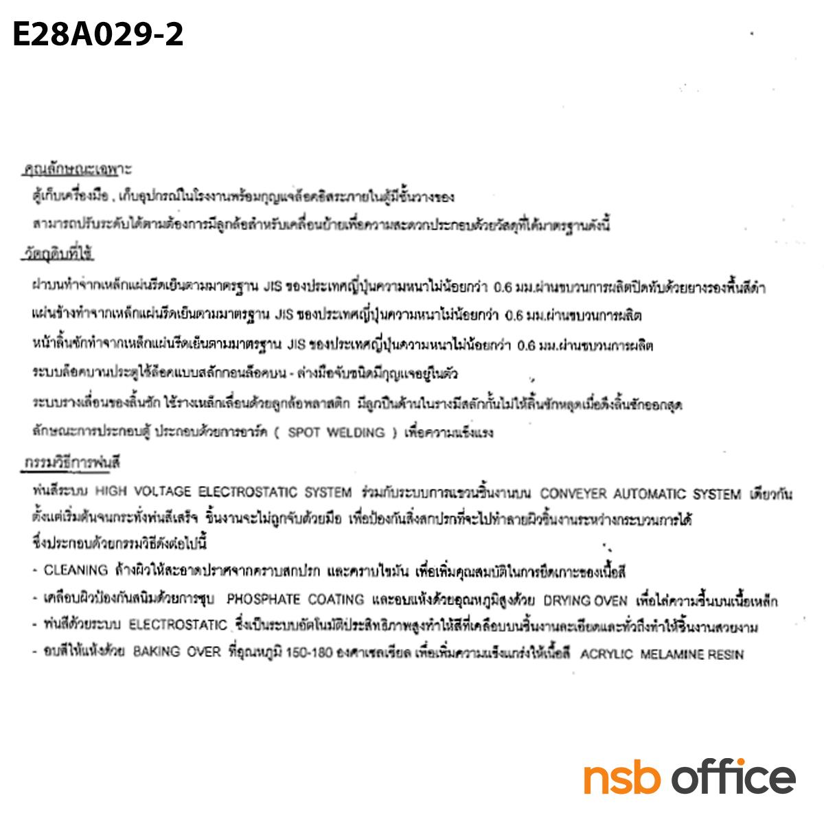 ตู้เก็บเครื่องมือ ล้อเลื่อน ยี่ห้อลัคกี้  รุ่น IEL-02, รุ่น IEL-02S 