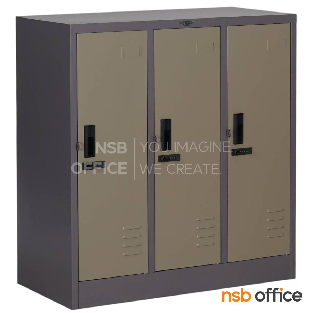 ตู้ล็อกเกอร์เหล็ก 3 ประตู รุ่น Pumpkin (พัมกิ้น) ขนาด 91.4W*45.7D*97.7H cm. กุญแจล็อกรหัส