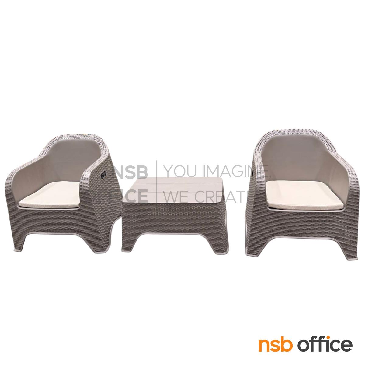 ชุดโซฟาสนาม 2 ที่นั่ง รุ่น Ricky (ริกกี้) ขนาด 80W cm.  โครงพลาสติกพียูลายหวาย