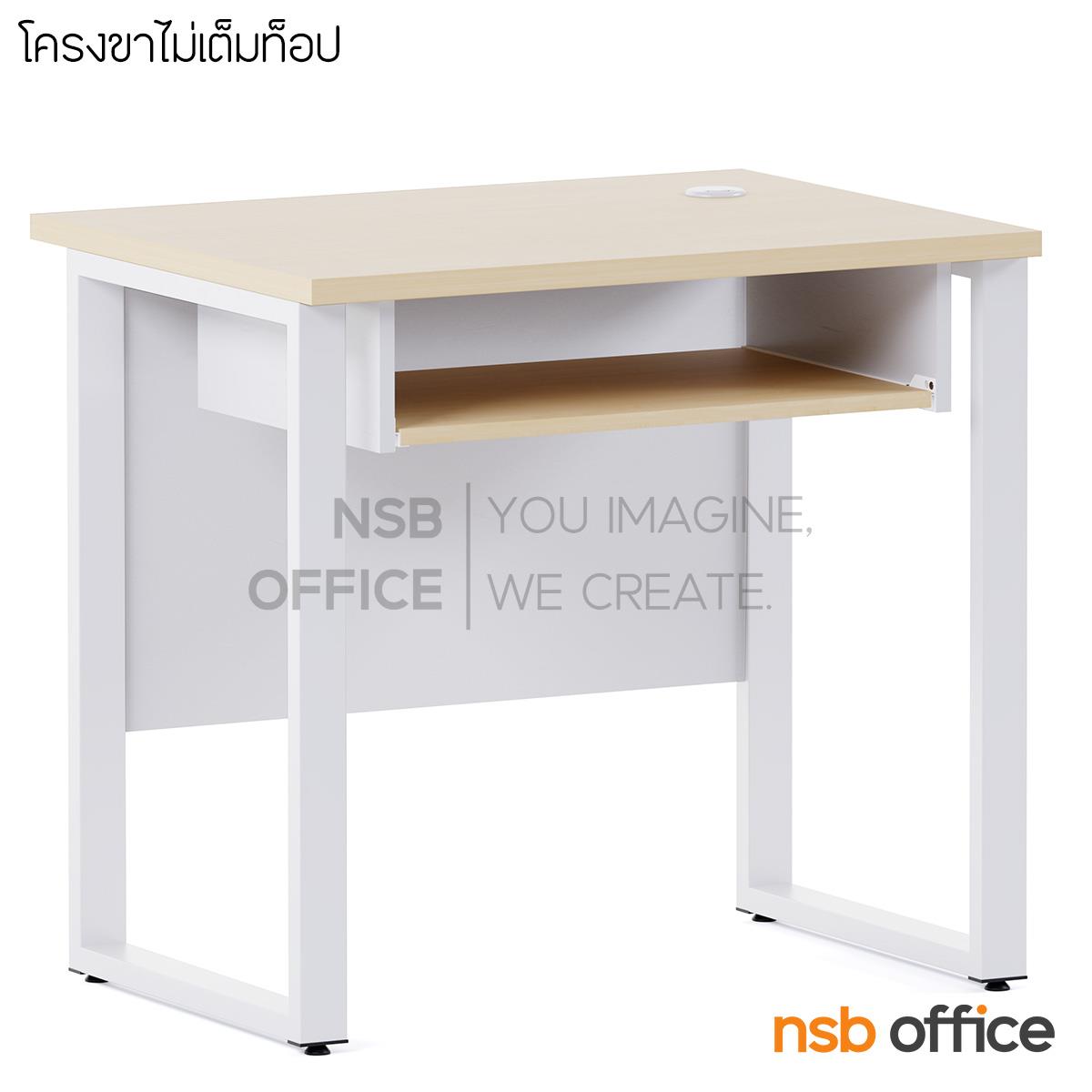 โต๊ะคอมพิวเตอร์ รุ่น Plexer (เพล็กเซอร์) ขนาด 80W ,120W cm.  ขาเหล็กพ่นสี 