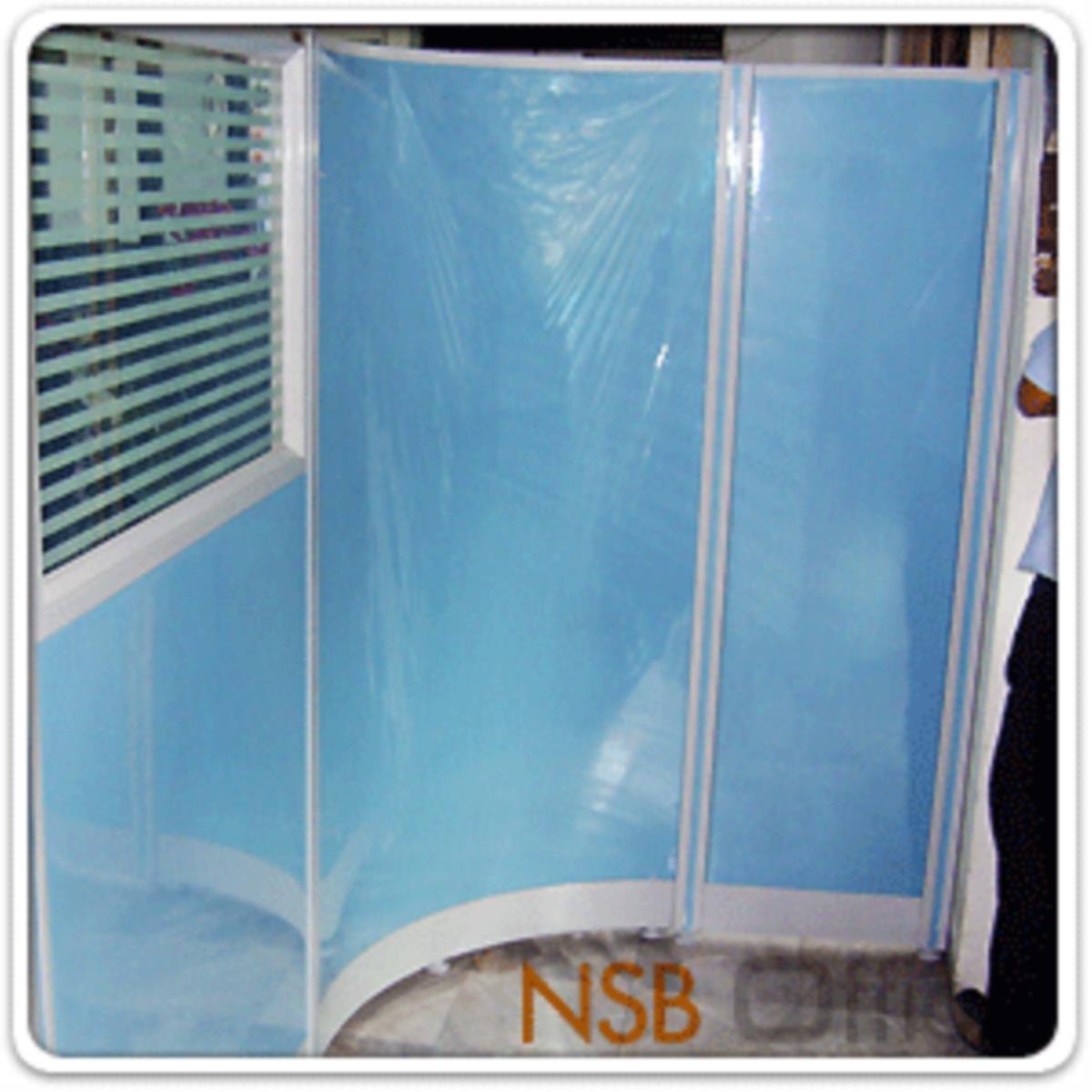 พาร์ทิชั่นโค้ง แบบทึบเต็มแผ่น  รุ่น P-01-NSB  ก.60*ส.150 ซม.