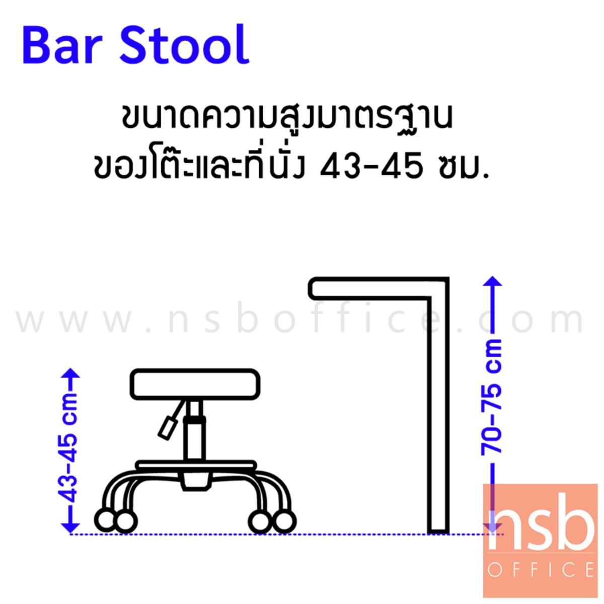 เก้าอี้บาร์สตูลที่นั่งกลมล้อเลื่อน รุ่น CS-021 ขาเหล็ก 