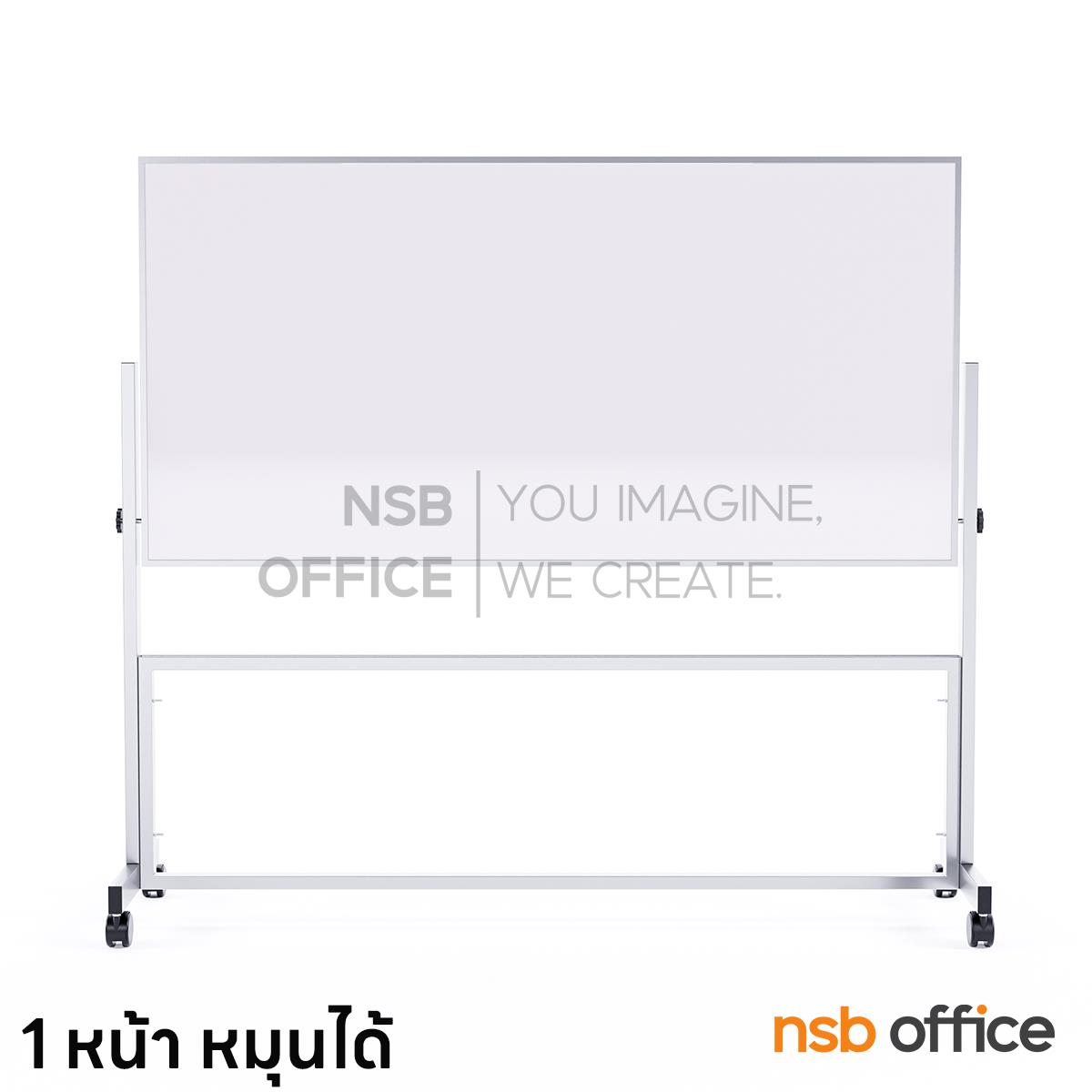 กระดานไวท์บอร์ด Whiteboard ขาตั้งล้อเลื่อน  (1 หน้า หมุนได้) มีรางวางแปรง ลูกล้อล็อคได้