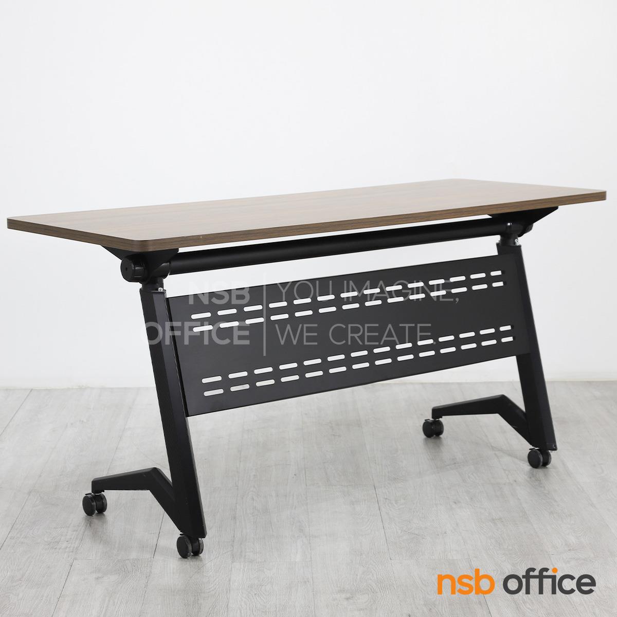 โต๊ะประชุมพับเก็บได้ล้อเลื่อน รุ่น Salon (ซาลอน)  บังตาเหล็ก ล้อล็อกได้