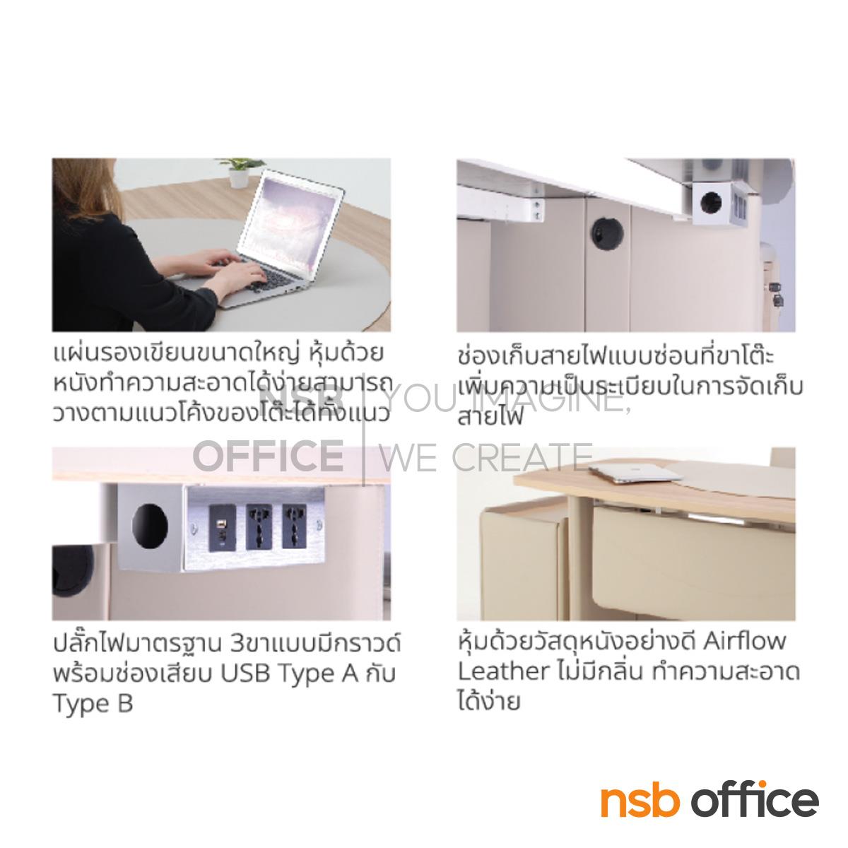 โต๊ะผู้บริหาร รุ่น Revan (เรแวน) ขนาด 180W cm.  พร้อมตู้ลิ้นชักล้อเลื่อน