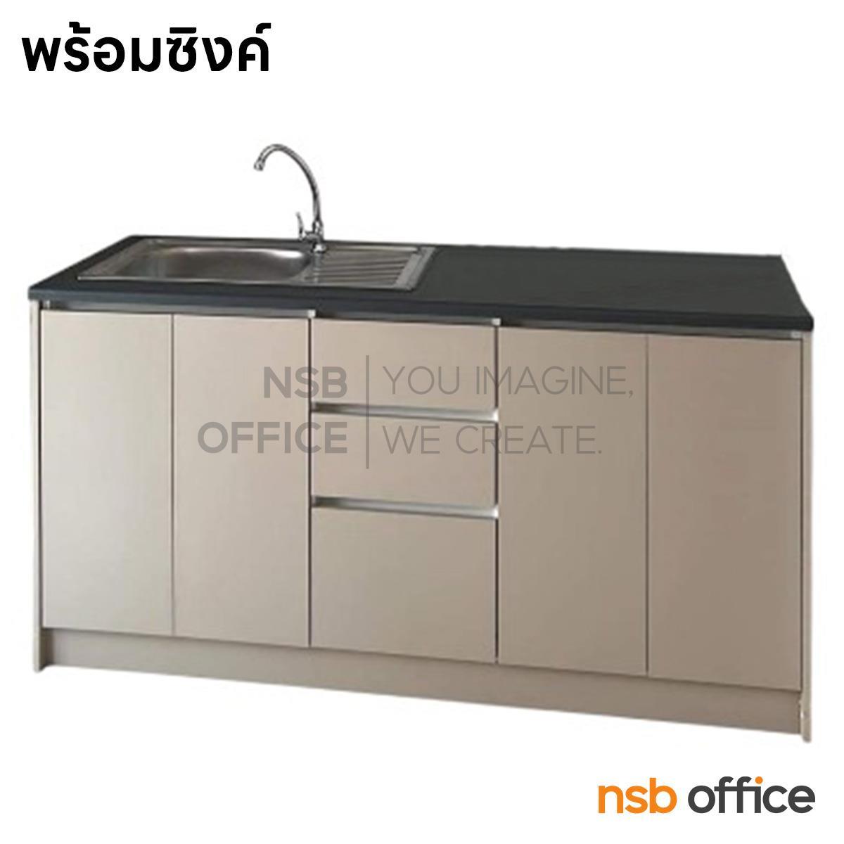 ตู้เคาน์เตอร์ล่าง รุ่น Kinnow (คินโนว์) ขนาด 160W cm. มาพร้อมซิงค์ล้างจาน