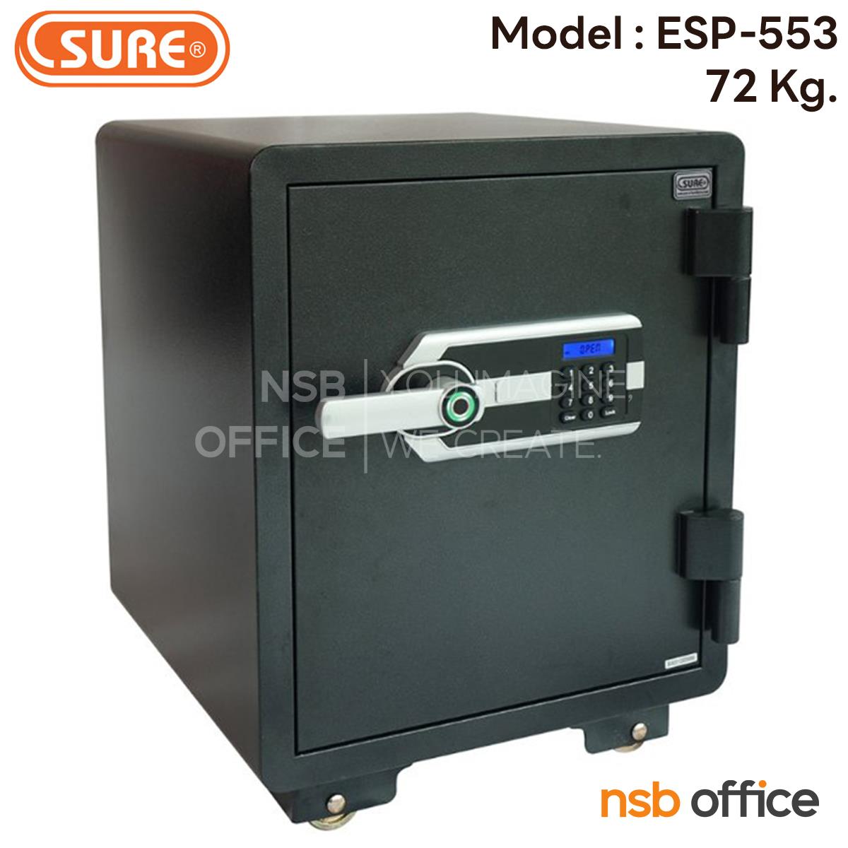 F03A028:ตู้เซฟดิจิตอล 72 กก. รุ่น ESP-553 ขนาด 46W* 47D* 59H cm. ระบบสแกนนิ้วมือและรหัสดิจิตอล