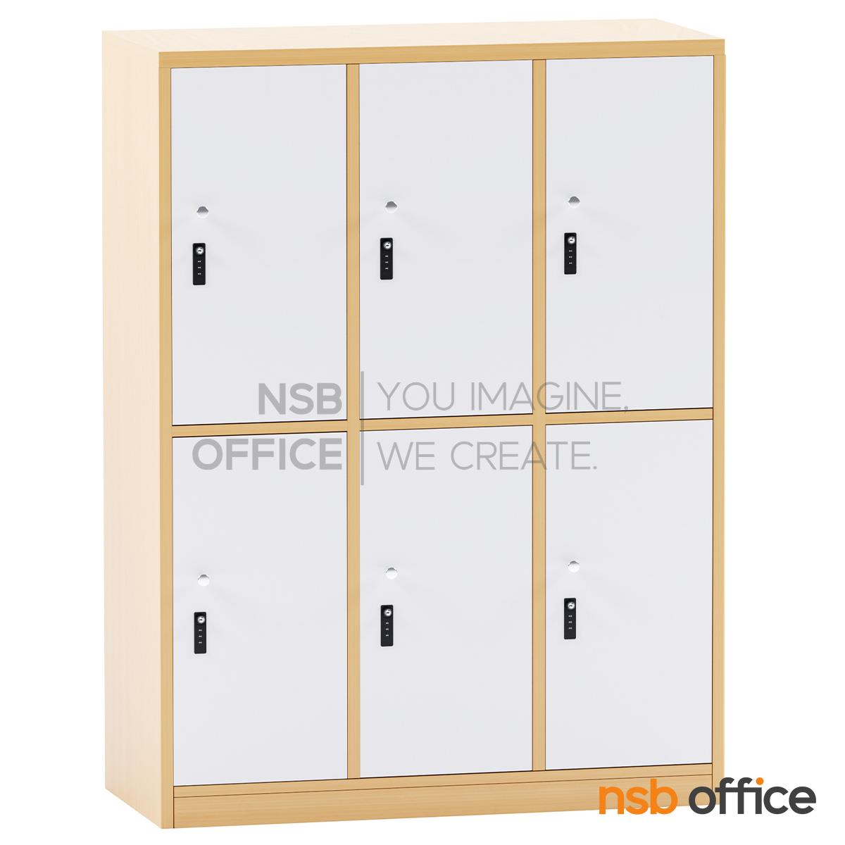 ตู้ล็อกเกอร์ไม้ 6 ประตู รุ่น Hokey (โฮกี้) ขนาด 90W*120H cm. กุญแจล็อกรหัส