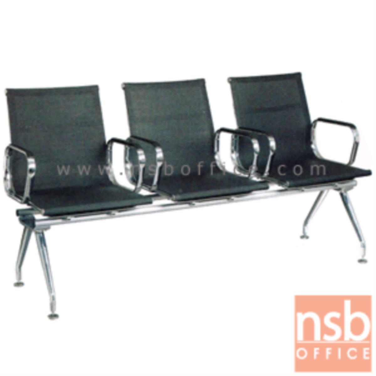 B06A103:เก้าอี้นั่งคอยผ้าเน็ต รุ่น CBT-386 2 ,3 ,4 ที่นั่ง ขนาด 114W ,175W ,230W cm. ขาเหล็ก