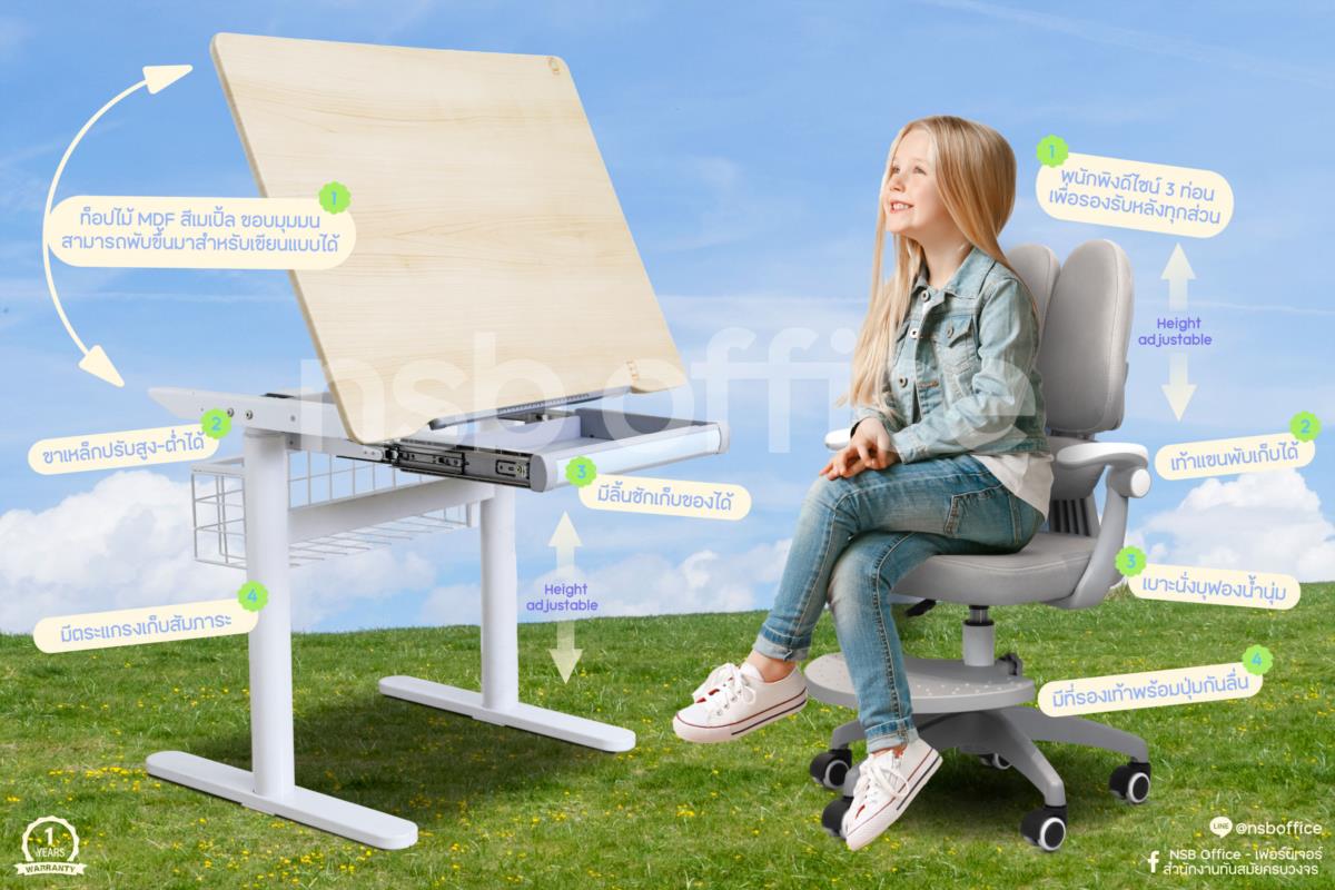  ชุดโต๊ะเขียนหนังสือเด็ก เพื่อสุขภาพ