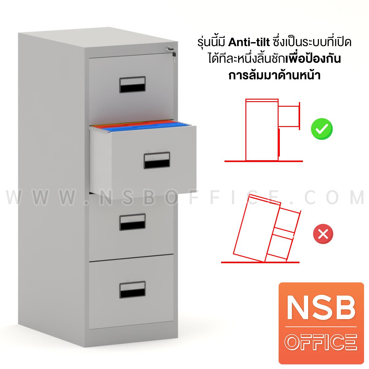 ตู้เอกสารเหล็ก 6 ลิ้นชัก รุ่น Eddle (เอดเดิล) ขนาด 54W*62D cm. กุญแจล็อค