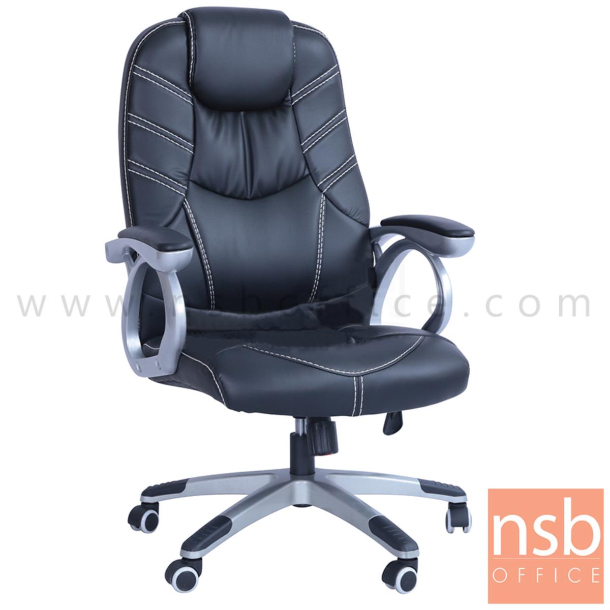 B01A521:เก้าอี้ผู้บริหารหนังเทียม รุ่น Chimere (ชิเมียร์)  ขาพลาสติก