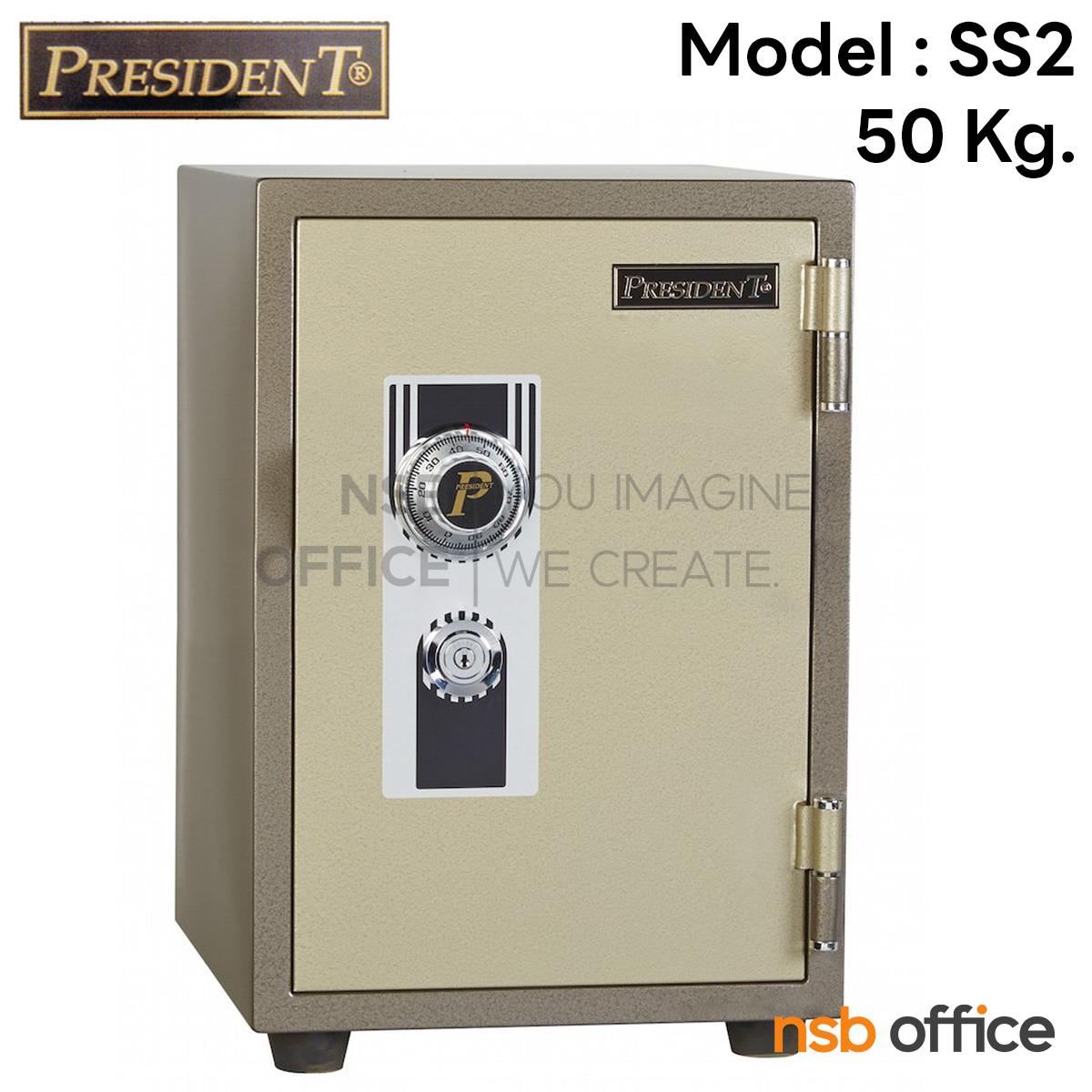 F05A010:ตู้เซฟนิรภัยชนิดหมุน 50 กก. รุ่น PRESIDENT-SS2 มี 1 กุญแจ 1 รหัส (รหัสใช้หมุนหน้าตู้)   