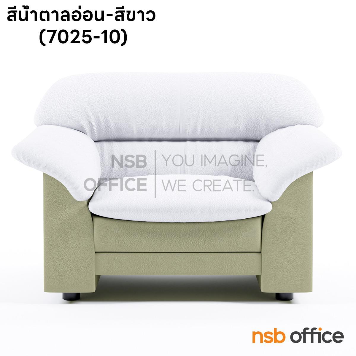 B15A107:โซฟาพักผ่อน รุ่น Dafy (เดฟี่) ขนาด 98W cm. 