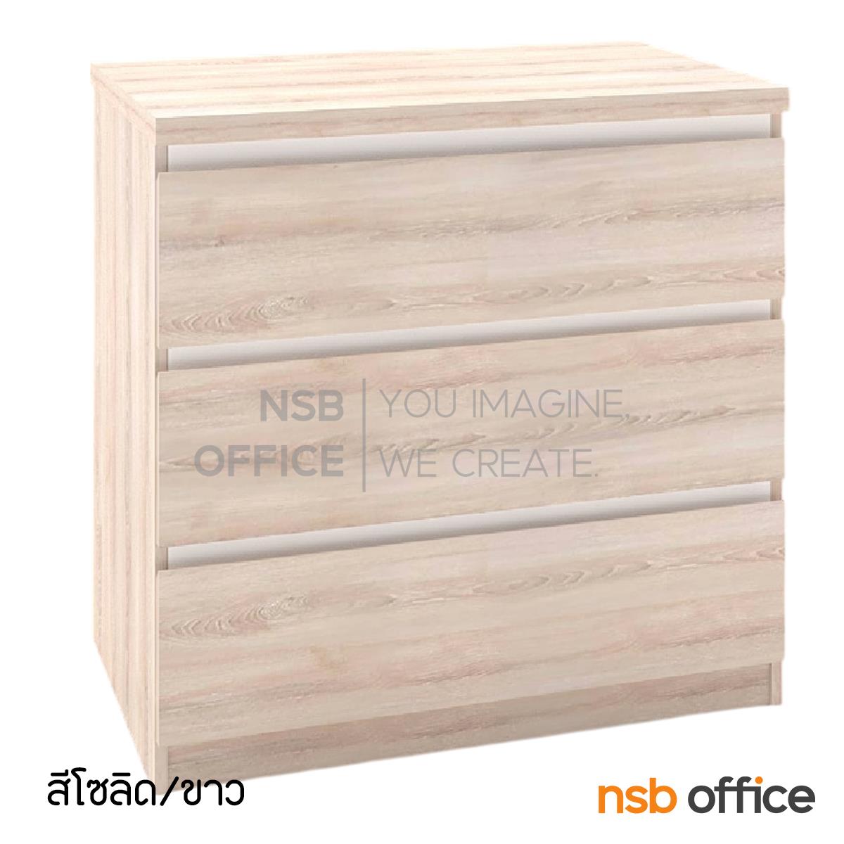 C07A051:ตู้ลิ้นชักอเนกประสงค์ ขนาด 80W cm.  รุ่น Stefford 1 (สเตฟฟอร์ด 1) 3 ลิ้นชัก 