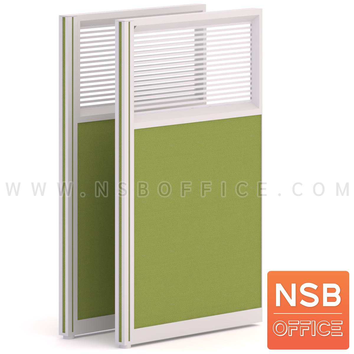 P01A013:พาร์ทิชั่นแบบครึ่งทึบครึ่งกระจกขัดลาย  รุ่น P-01-NSB  สูง 180 ซม.พร้อมเสาเริ่ม