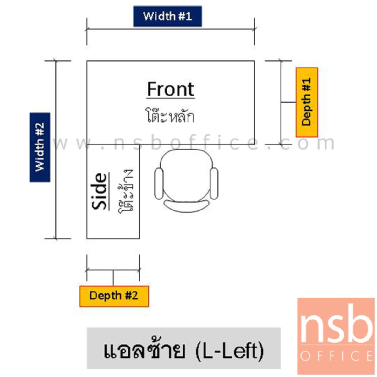 โต๊ะทำงานตัวแอล 2 ลิ้นชัก 3 ช่องโล่ง รุ่น Curran (เคอร์แรน) ขนาด 165W1*180W2 cm.  เมลามีน