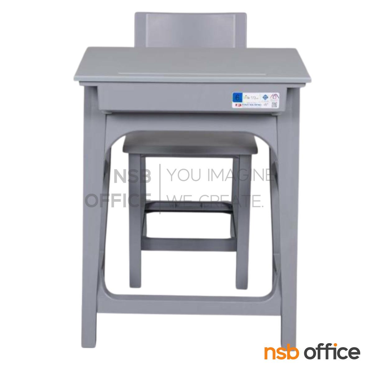 ชุดโต๊ะและเก้าอี้นักเรียน รุ่น Apricot (แอปปิคอต)  ระดับชั้นมัธยม ขาพลาสติก