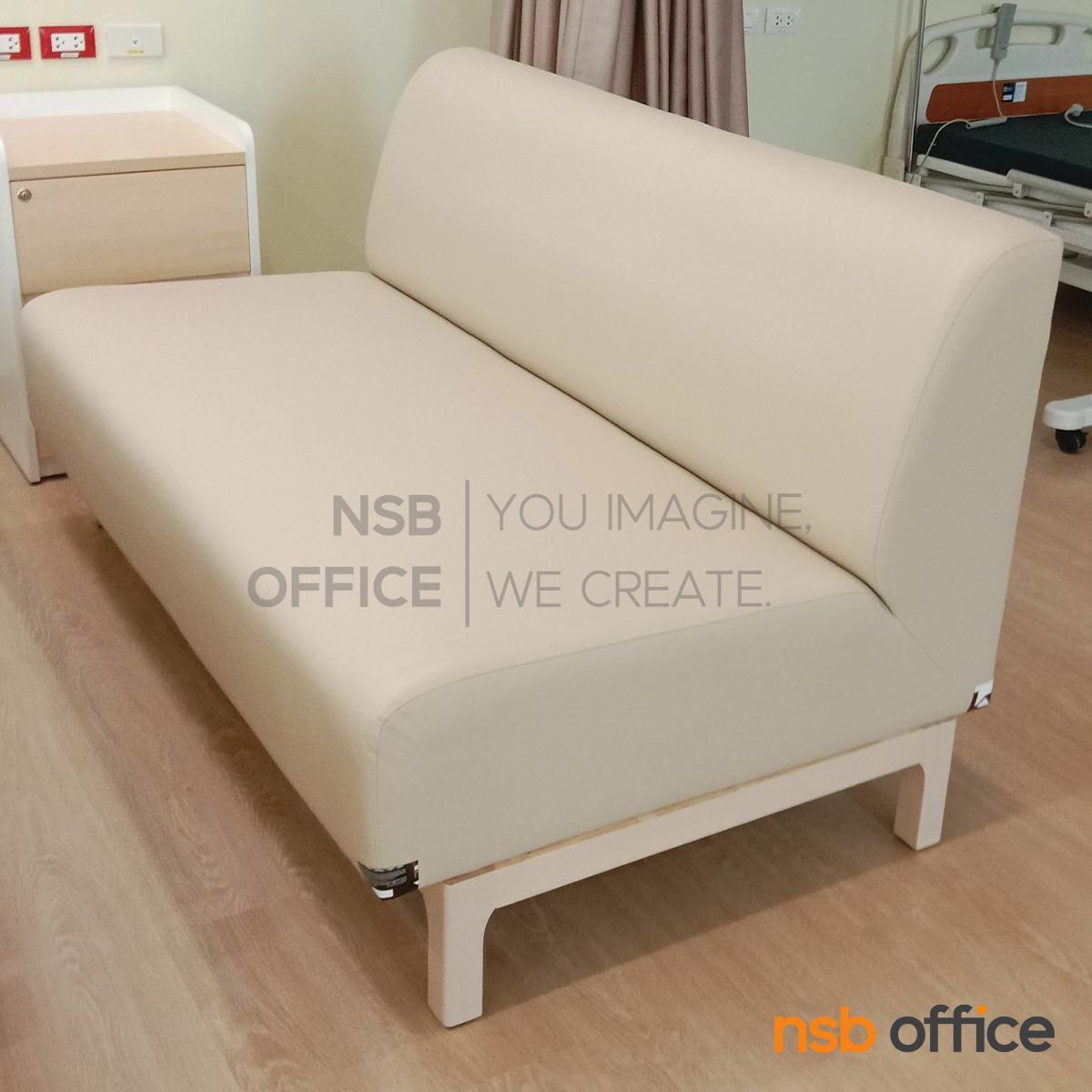 โซฟาเฝ้าผู้ป่วย รุ่น Nexrin (เน็กซ์ริน) ขนาด 180W*90D cm. ขาไม้