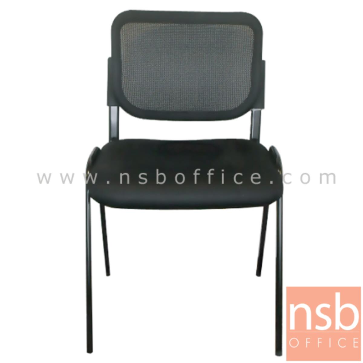 B05A128:เก้าอี้รับแขกหลังเน็ต รุ่น Annalie (แอนนาลี)  ขาเหล็กพ่นดำ