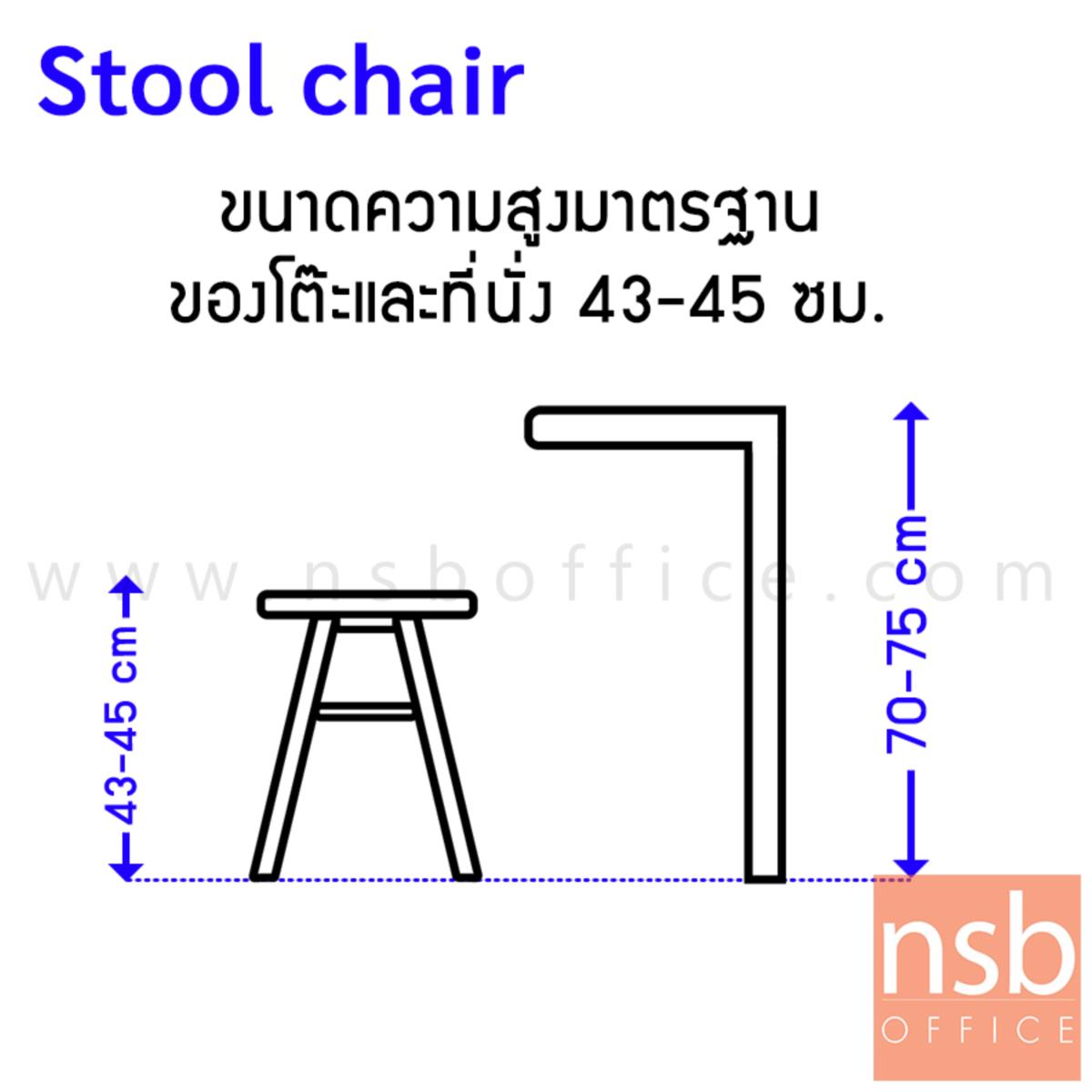 เก้าอี้บาร์สตูลที่นั่งเหลี่ยม  ขนาด 27W cm. โครงเหล็กหนา