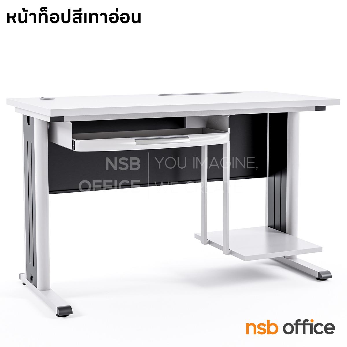 A10A018:โต๊ะคอมพิวเตอร์ ขนาด 120W*75H cm.  รุ่น Aboli (อโบลิ)  ขาเหล็กทำสีเทาอ่อน