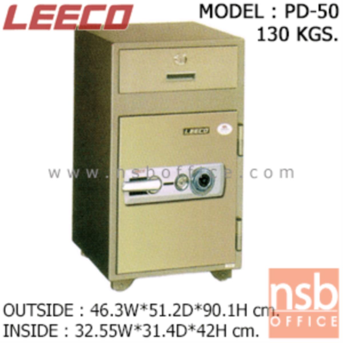 ตู้เซฟแคชเชียร์ 130 กก. ลีโก้ รุ่น LEECO-PD-50  มี 1 กุญแจ 1 รหัส (เปลี่ยนรหัสไม่ได้)