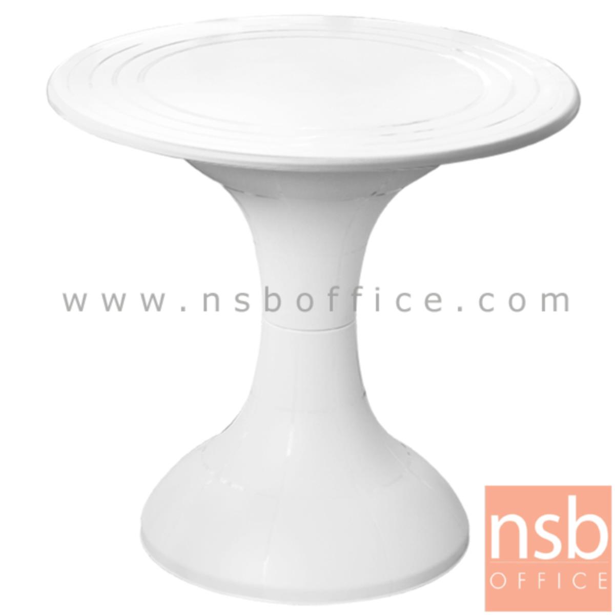โต๊ะกลมถ้วยโมเดิร์นพลาสติก (ABS)  ขนาด 80Di*74H cm. 