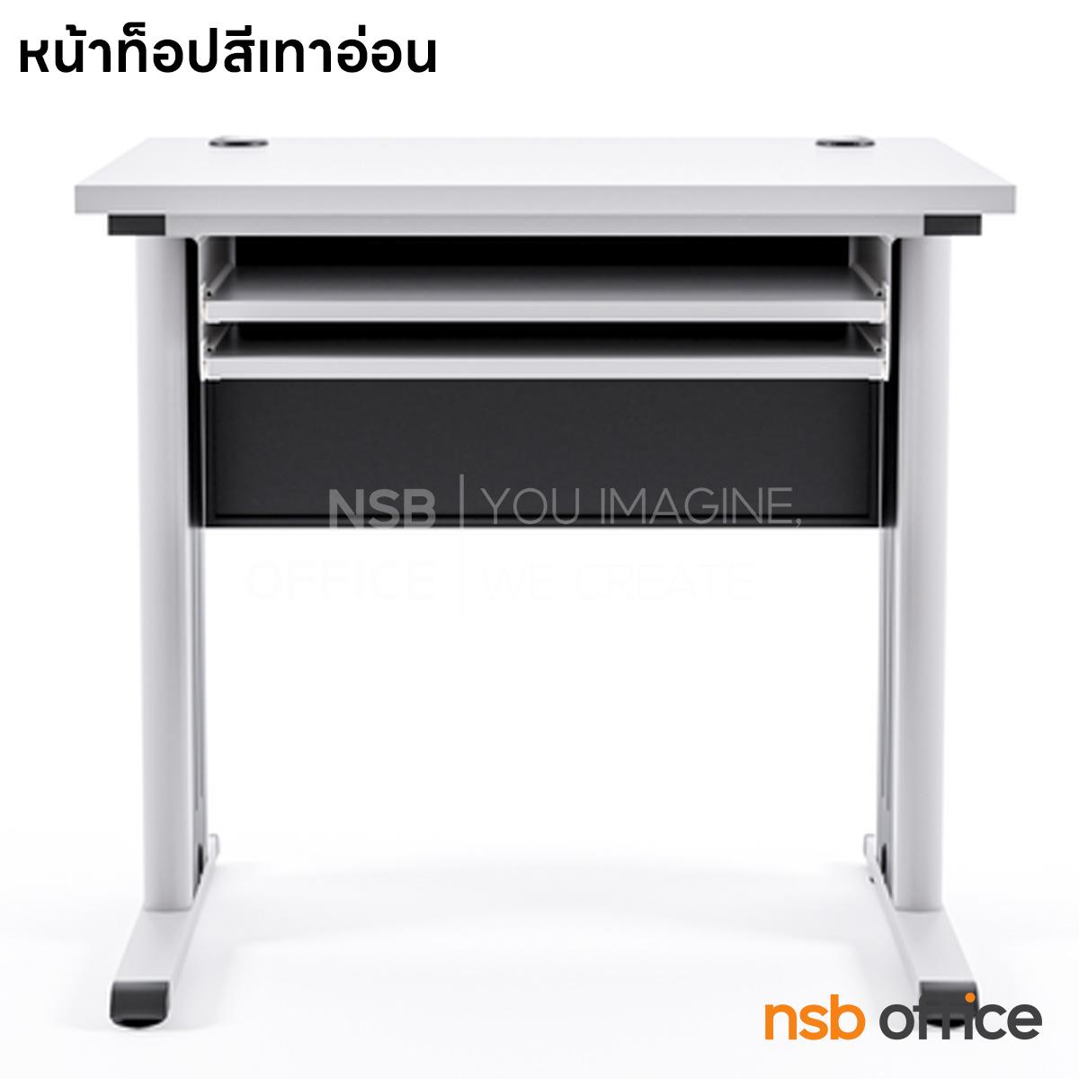 โต๊ะคอมพิวเตอร์ ขนาด 80W*75H cm. ราง 2 ชั้น รุ่น Swara (สวาร่า)  ขาเหล็กทำสีเทาอ่อน