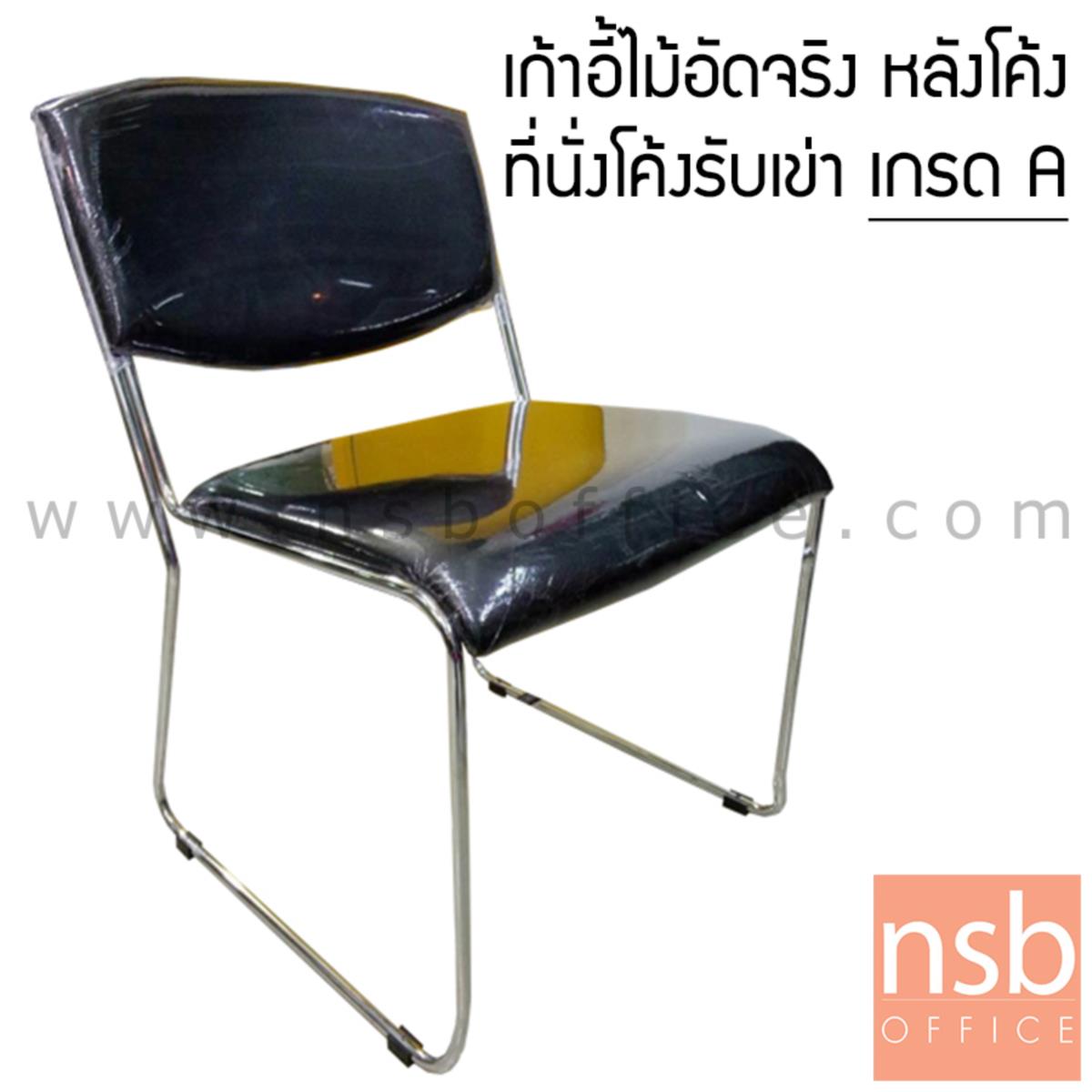 B08A003:เก้าอี้รับแขกขาตัวยู รุ่น CM-300 ขาเหล็ก 