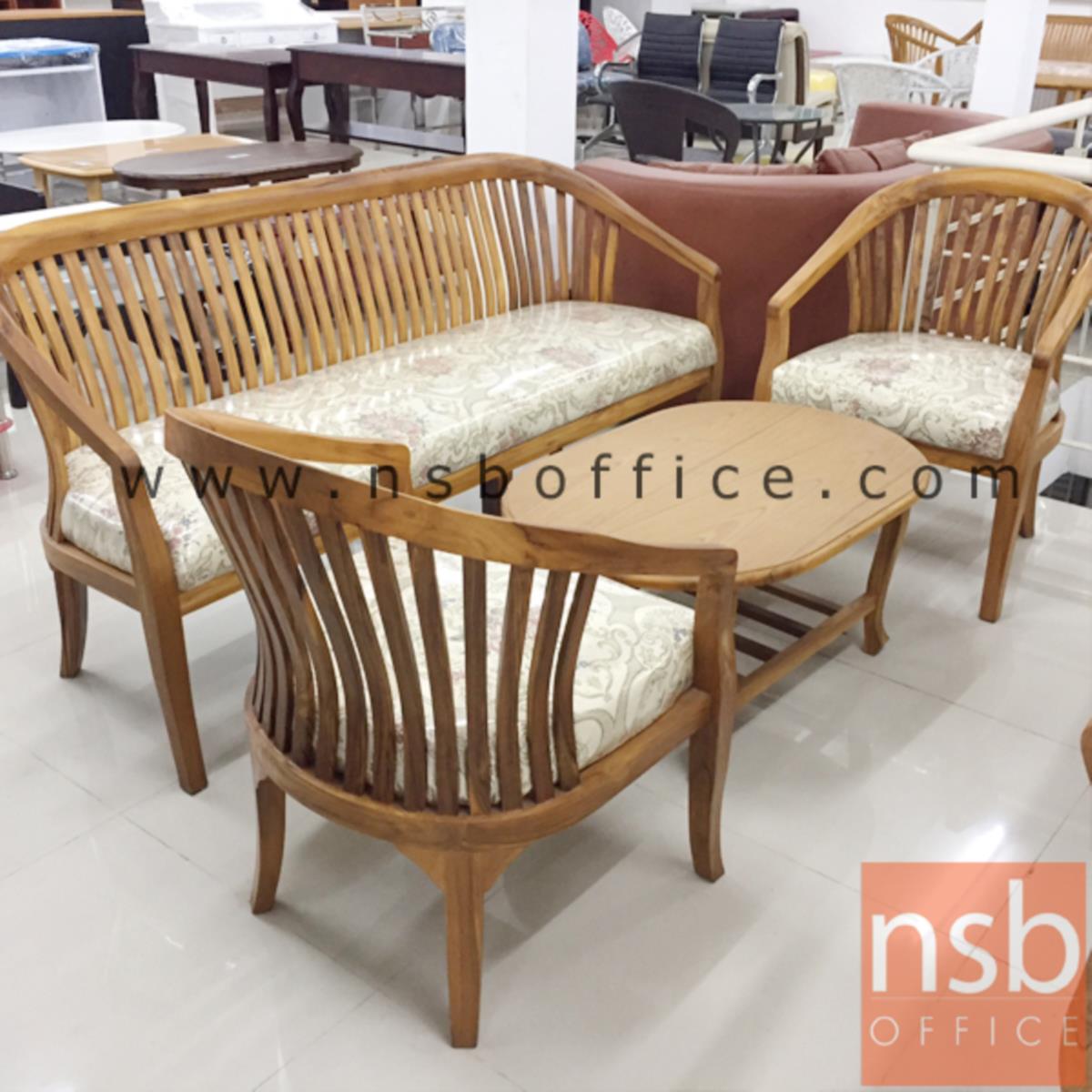 B12A233:ชุดไม้สัก  รุ่น TEAK-SET-2   พร้อมโต๊ะกลางไม้ล้วน เบาะรองนั่ง  