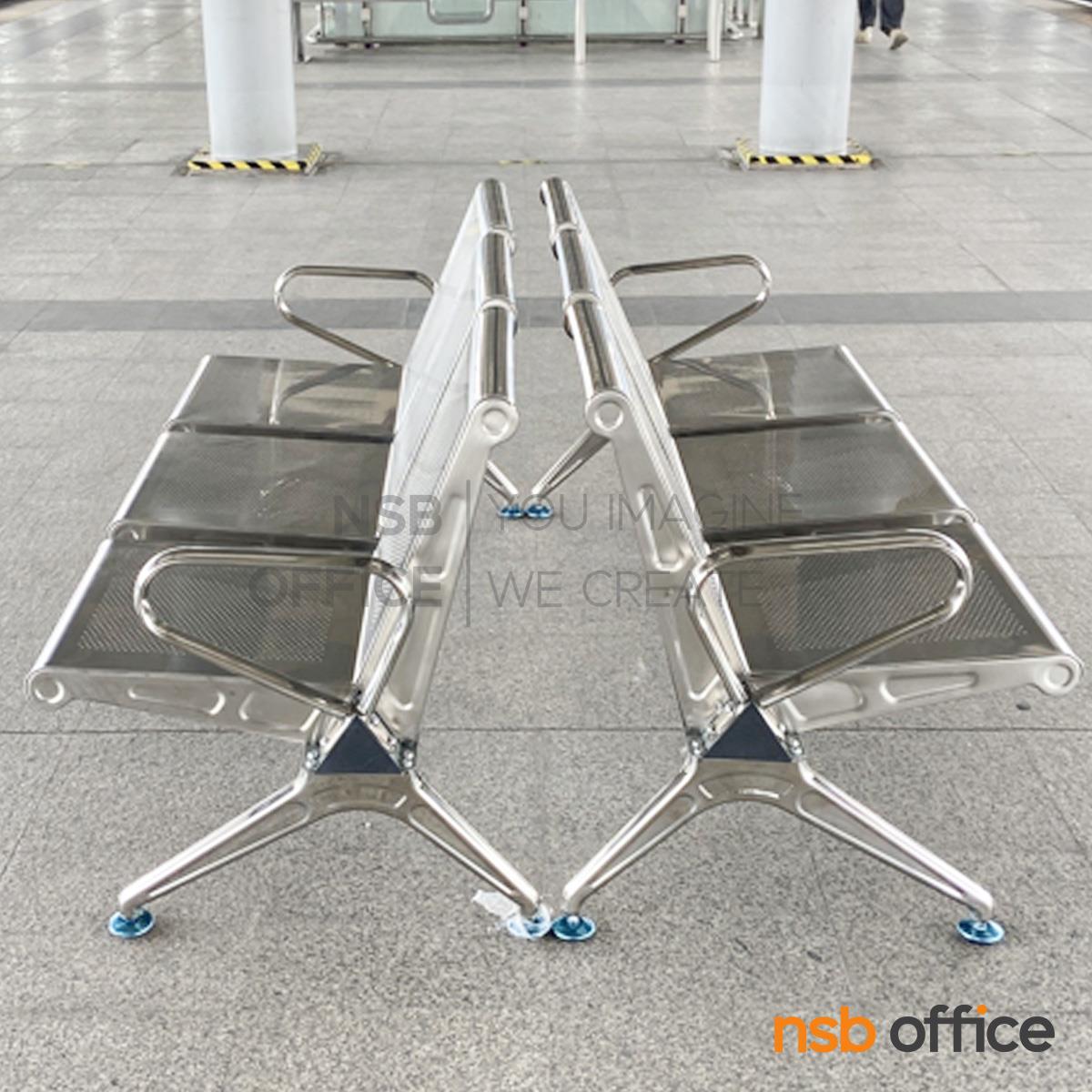 เก้าอี้นั่งคอยสแตนเลส แขนตัวโอ รุ่น Humingbird (ฮัมมิงเบิร์ด) 3 และ 4 ที่นั่ง 