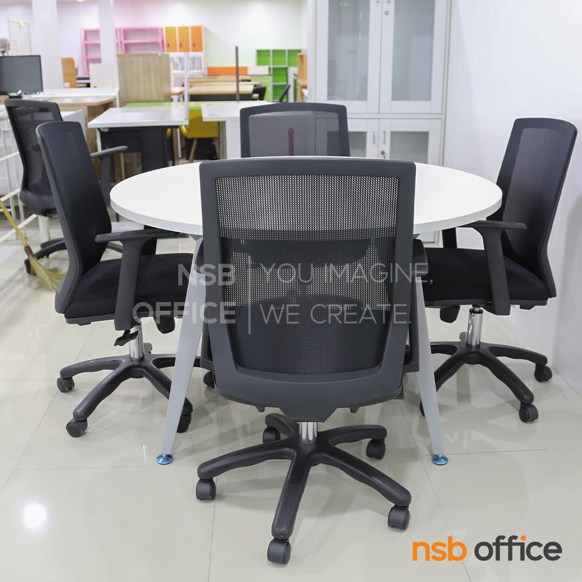 ชุดโต๊ะประชุมเล็กหน้าไม้เมลามีน 4 ที่นั่ง รุ่น Charlotte (ชาล็อตต์) ขนาด 120Di cm.  พร้อมเก้าอี้สำนักงานหลังเน็ต