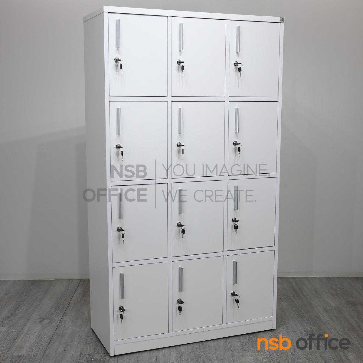 ตู้ล็อกเกอร์ไม้ 12 ประตู  รุ่น Nivosa-4 (นิโวซ่า 4) ขนาด 90W*160H cm. พร้อมกุญแจล็อค