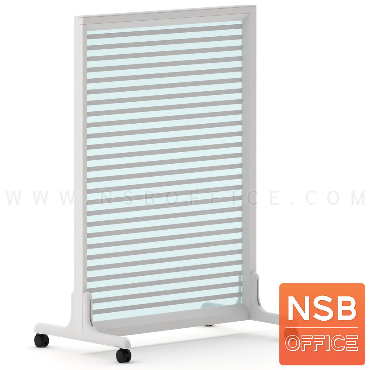 P01A078:พาร์ทิชั่นล้อเลื่อนแบบกระจกขัดลาย รุ่น NSB-01 สูง 120H, 150H cm. 