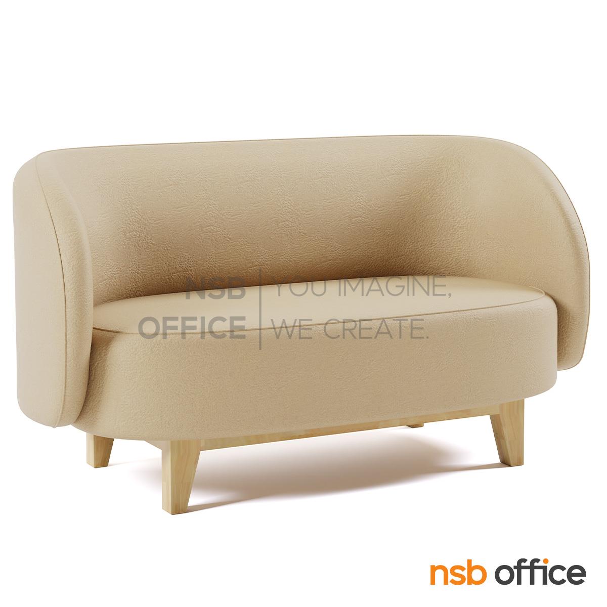 โซฟารับแขก รุ่น Hamer (ฮาเมอร์) 2 ที่นั่ง ขนาด 130W cm. เสริมขาไม้ยางพารา