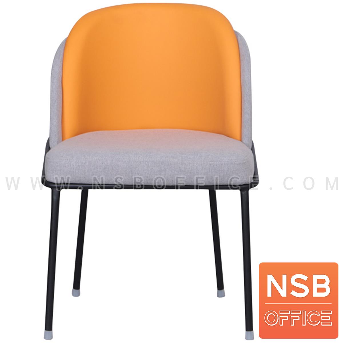 เก้าอี้โมเดิร์นหุ้มผ้า รุ่น Carrot (แครรอท)  โครงขาเหล็ก