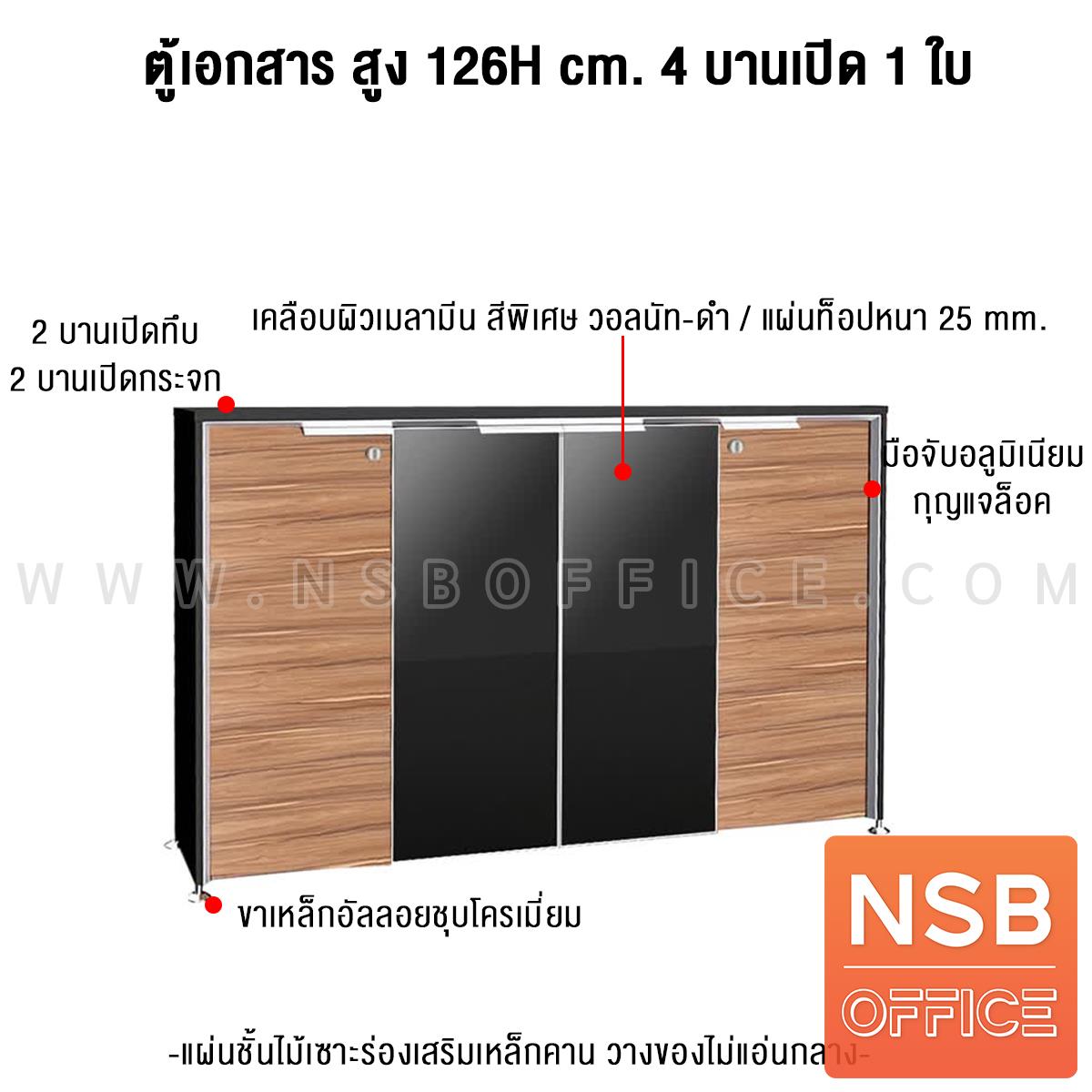 เซ็ตโต๊ะทำงานตัวแอล สีวอลนัท-ดำ รุ่น Blackwalnut (แบล็ควอลนัท)  พร้อมตู้เก็บเอกสาร เก้าอี้ (รวม 4 ชิ้น)