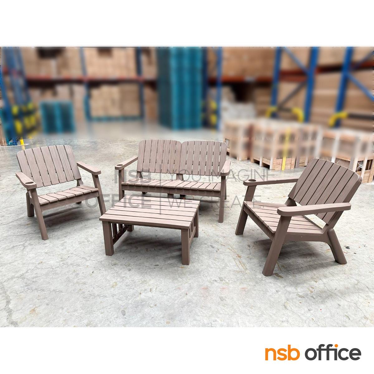 ชุดโต๊ะเก้าอี้สนาม รุ่น Baguette (บาแก็ต)  โครงพลาสติกพียู