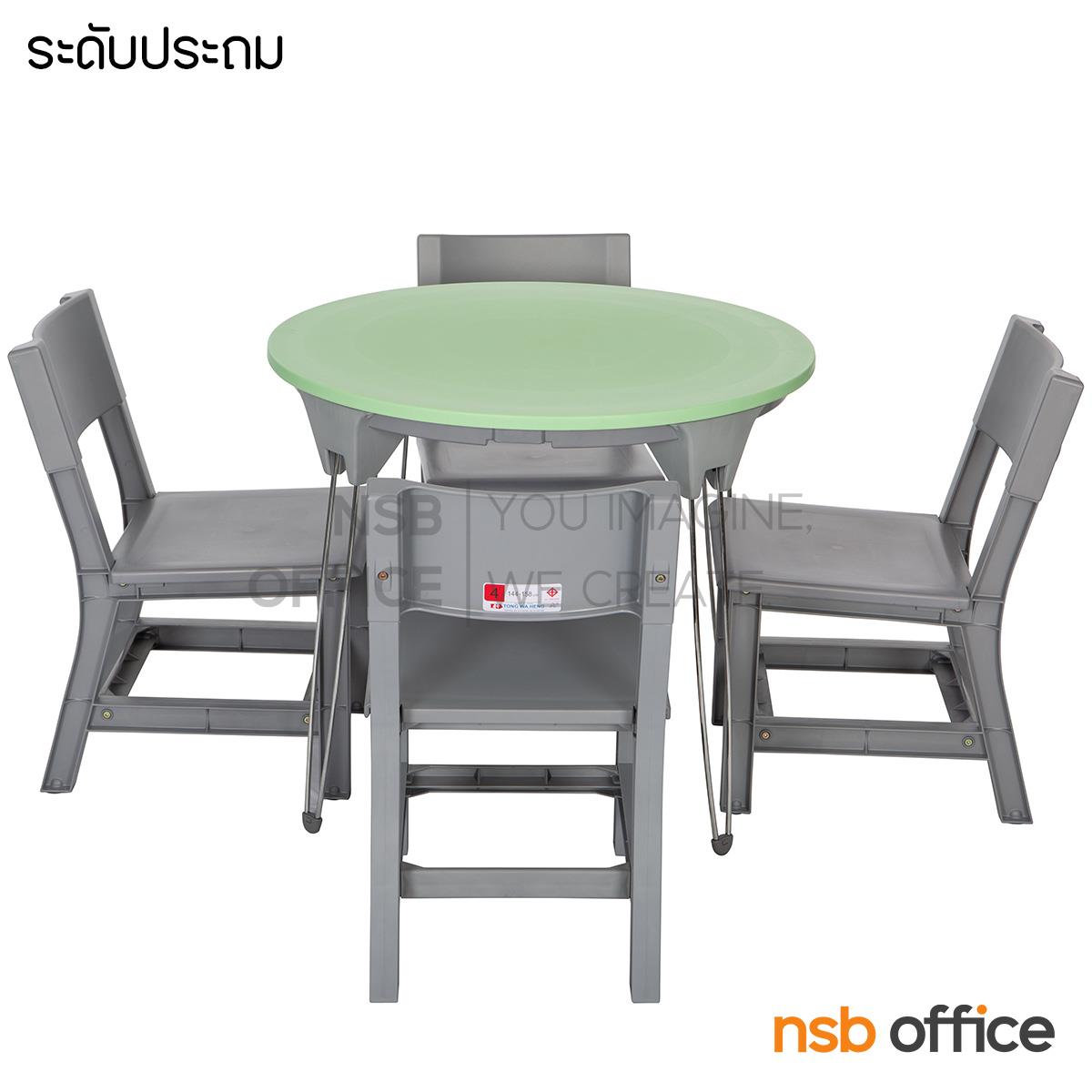 ชุดโต๊ะกิจกรรมระดับประถม รุ่น Iden (ไอเดน) สูง 67 cm. พร้อมเก้าอี้ 4 ที่นั่ง