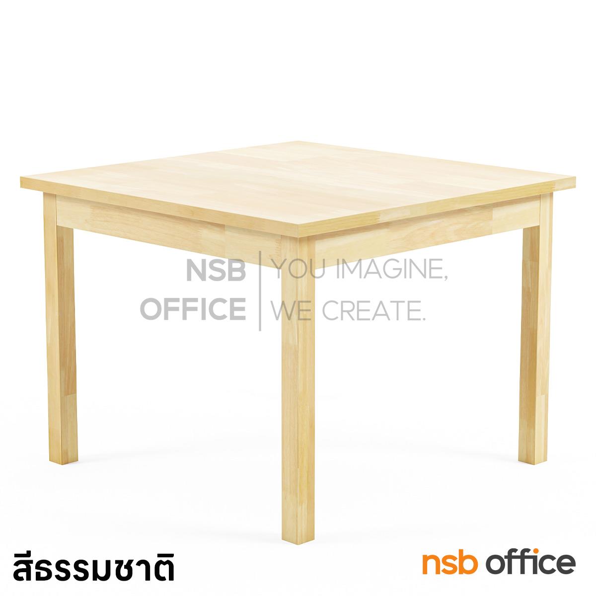 G20A052:โต๊ะจตุรัสไม้ยางพารา top ลามิเนต HPL รุ่น Julie (จูลี่) 75, 90, 120W cm 