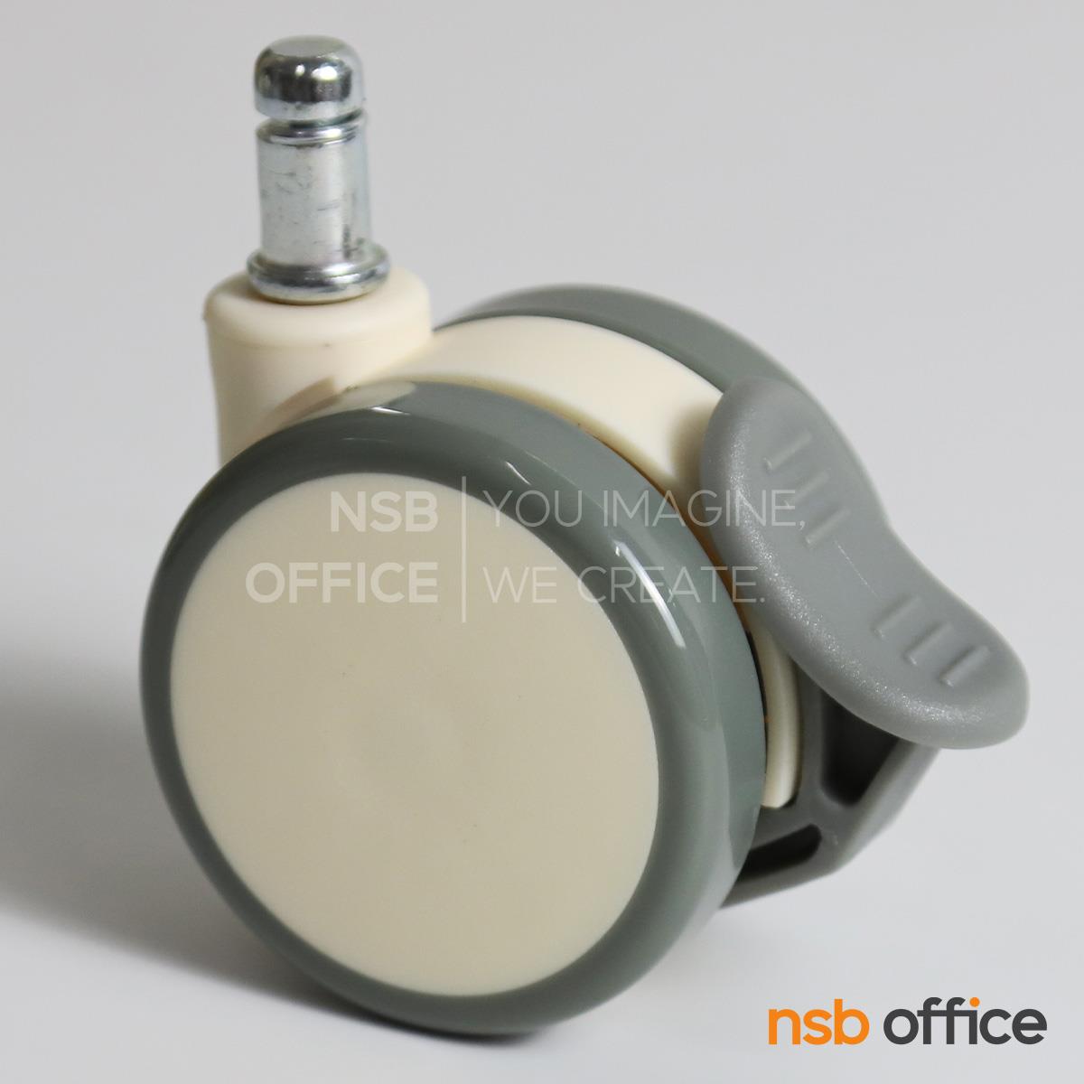 ลูกล้อพลาสติกพียู 2.5 นิ้ว รุ่น Bobbins (บ็อบบินส์)  สีขาว ขอบเทา (ชุดละ 5 ลูก)