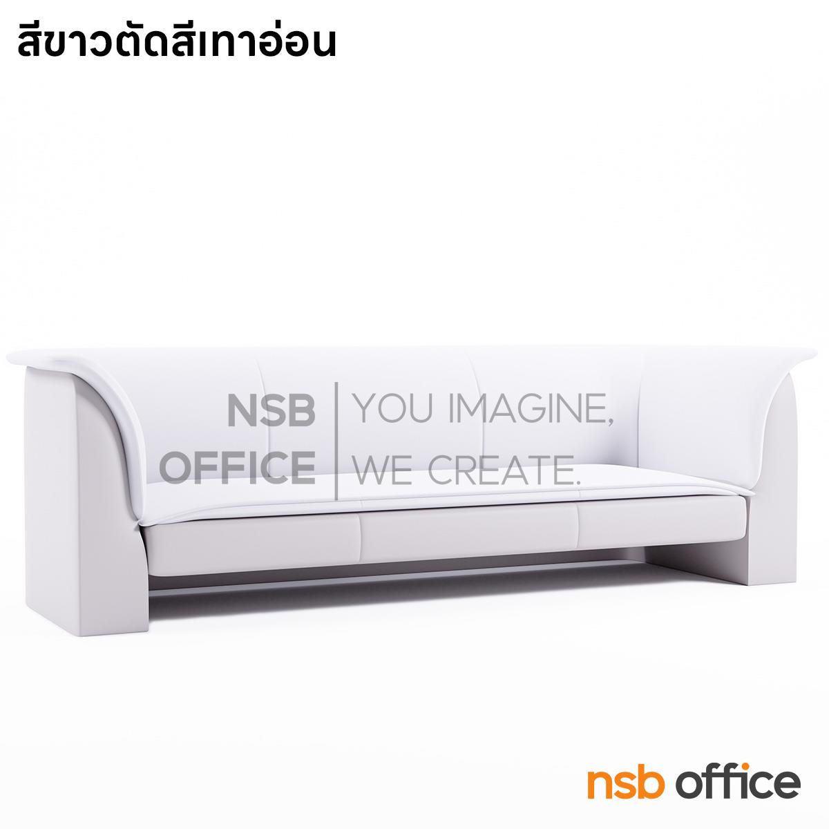 B12A051:โซฟารับแขก  รุ่น DL-19 ขนาด 96W ,194W cm.  