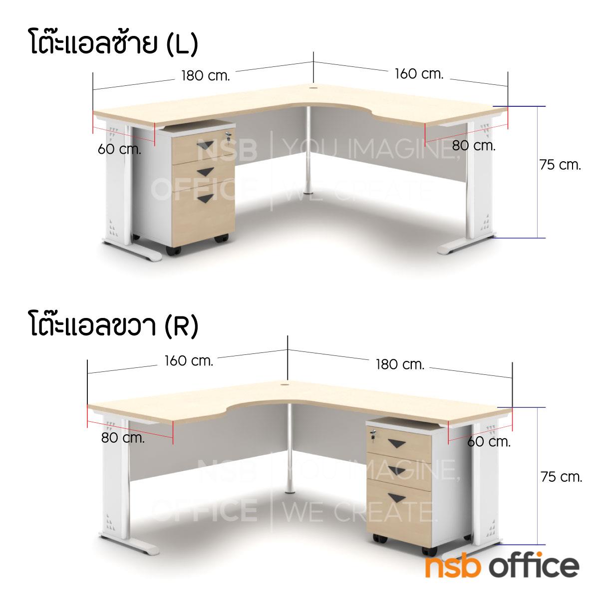 โต๊ะทำงานตัวแอลหน้าโค้งเว้า รุ่น Milford (มิลฟอร์ด) ขนาด 160W1*180W2 cm. ตู้ 3 ลิ้นชักล้อเลื่อน