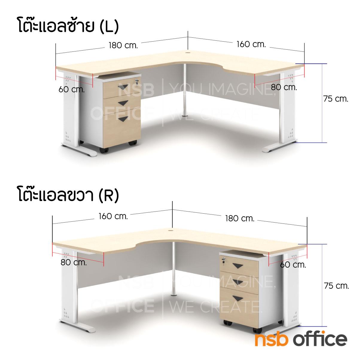 โต๊ะทำงานตัวแอลหน้าโค้งเว้า รุ่น Milford (มิลฟอร์ด)  ตู้ 3 ลิ้นชักล้อเลื่อน