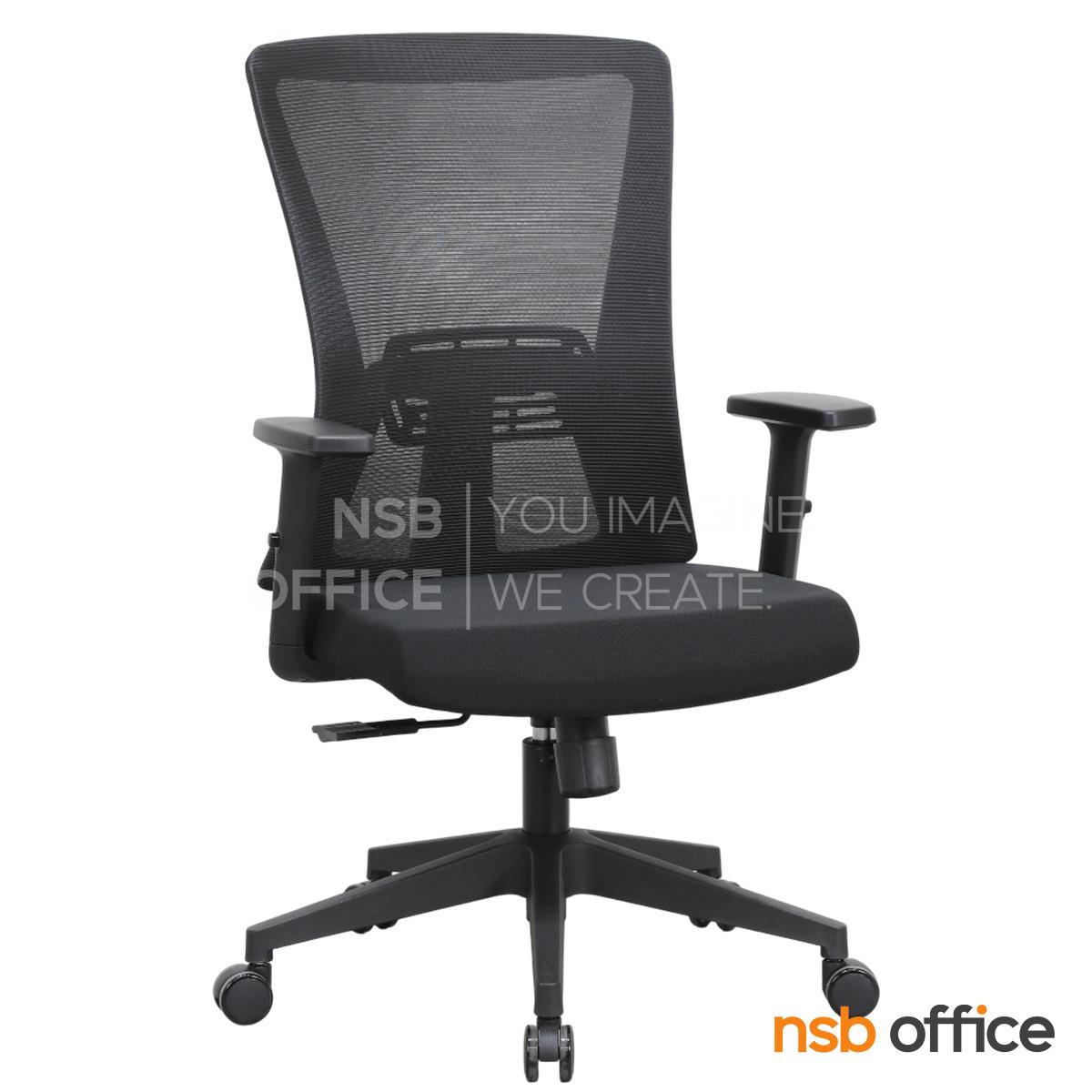 เก้าอี้สำนักงานหลังเน็ต รุ่น Camilla (คามิลล่า)  โช้คแก๊ส ก้อนโยก ขาพลาสติก