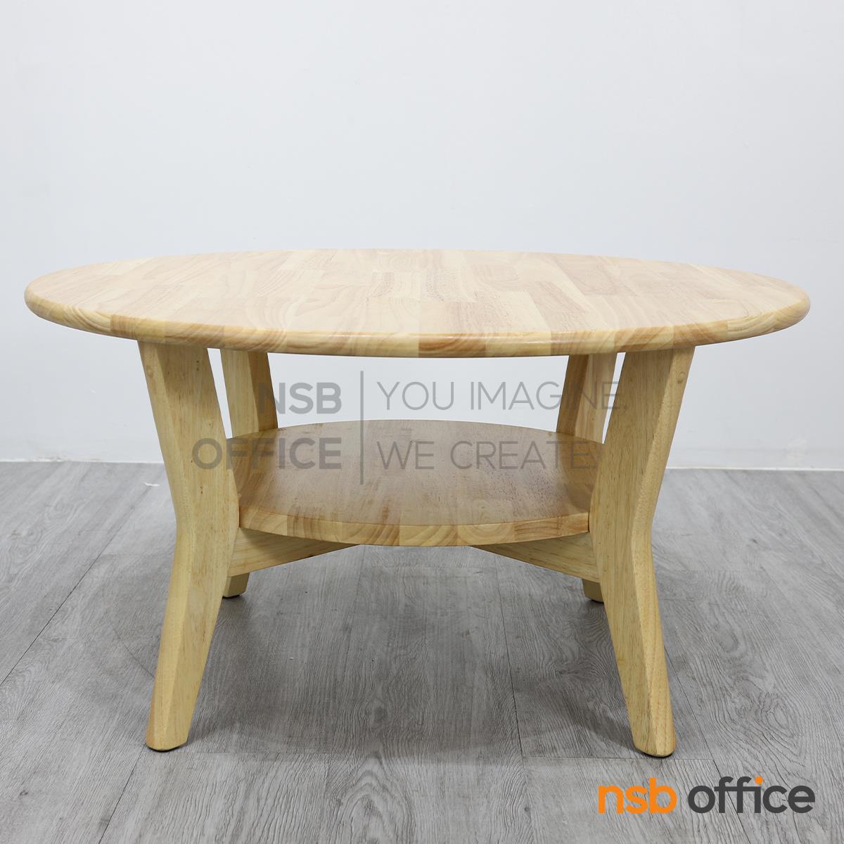 โต๊ะกลางไม้ยางพารา  รุ่น Fluffer (ฟลัฟเฟอร์) ขนาด 80Di cm.  